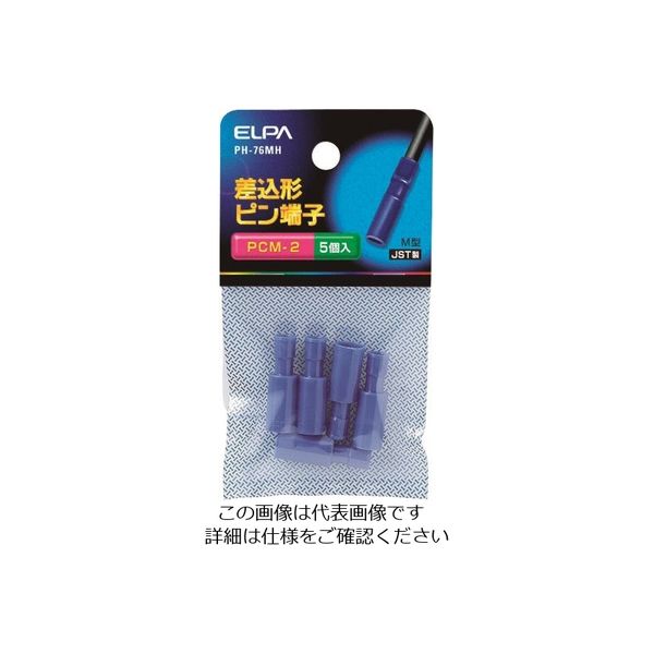 朝日電器 ELPA 差込ピン端子(PCMー2) PH-76MH 1パック(5個) 202-1431（直送品）