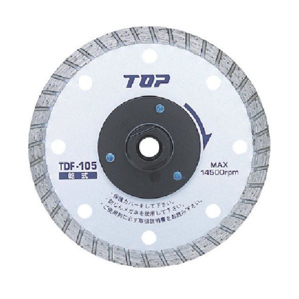 トップ工業 TOP フランジ付ダイヤモンドホイール 105mm TDF-105 1枚 723-4767（直送品）