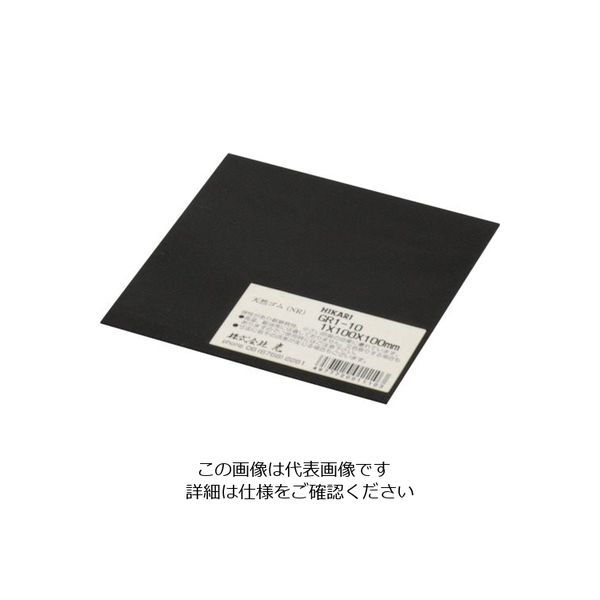 光 ゴム板(天然)黒 1×100×100mm GR-1-10 1セット(5個) 848-6470（直送品）