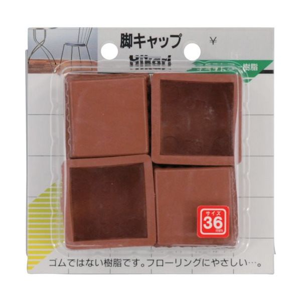 光 イス脚キャップ 茶角 36mm G-4-363 1セット(20個:4個×5パック) 820-1051（直送品）