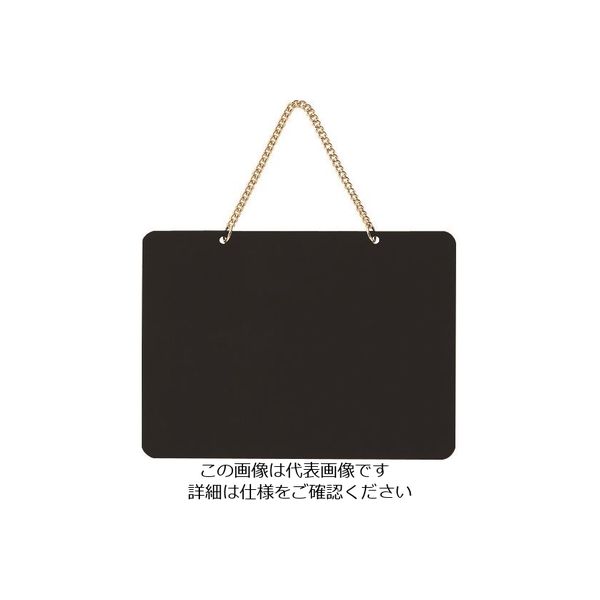 光 ABボード黒 AB162-2 1枚(1個) 225-0664（直送品）