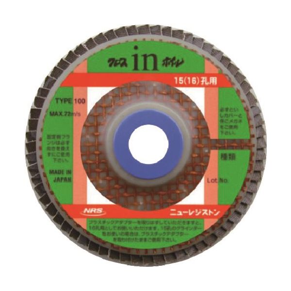 NRS ペーパー多羽根ホイル クロスinホイル 15・16孔用 100×15・16 A180 CIW100-A180 1セット(5枚)（直送品）