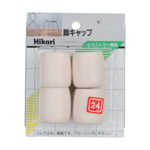 光 イス脚キャップ(パイプ用)白丸 24mm G-8-241 1セット(20個:4個×5パック) 820-1063（直送品）