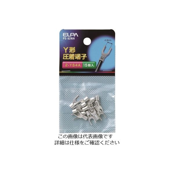 朝日電器 ELPA Y端子(2ーYS4) PS-82NH 1個 202-1411（直送品）
