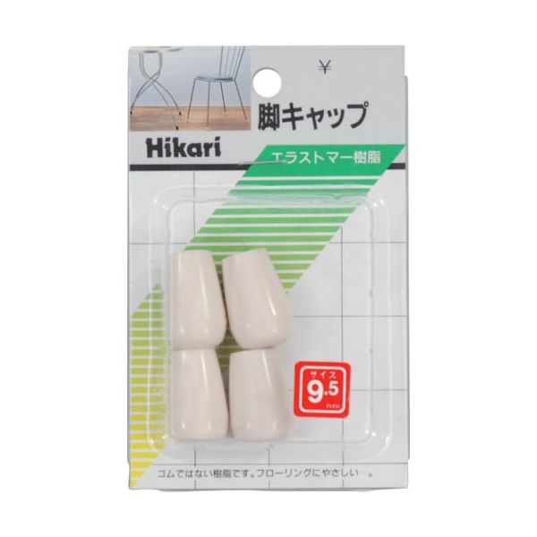 光 イス脚キャップ(パイプ用)白丸 9.5mm G-8-91 1セット(20個:4個×5パック) 820-1067（直送品）