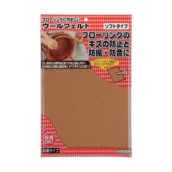 光 ウールフェルト ブラウン200×280mm WQ2825 1セット(5個:1個×5パック) 820-2256（直送品）