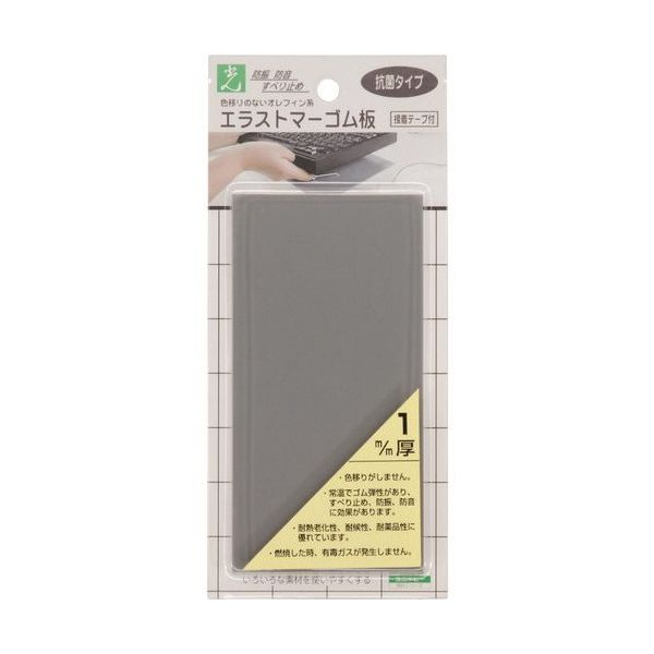 光 エラストマーゴム板 グレー 1mm×140×70 T付 PEG3-21T 1セット(5枚:1枚×5パック) 215-5850（直送品）