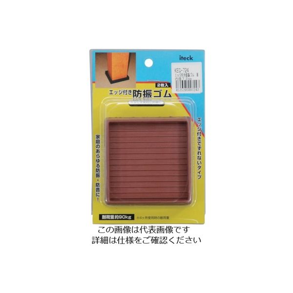 アイテック 光 エッジ付防振ゴム茶 1P2枚入 KEG-724 1セット(10個:2個×5パック) 820-1406（直送品）