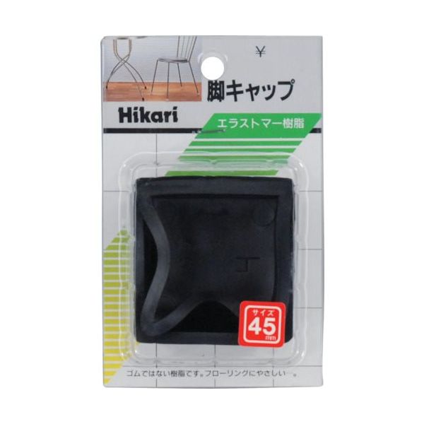 光 イス脚キャップ 黒角 45mm G-4-452 1セット(10個:2個×5パック) 820-1053（直送品）