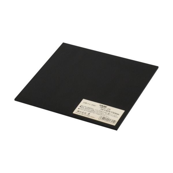 光 ゴム板 黒 3×150×150mm GR3-15 1セット(5個) 848-6487（直送品）