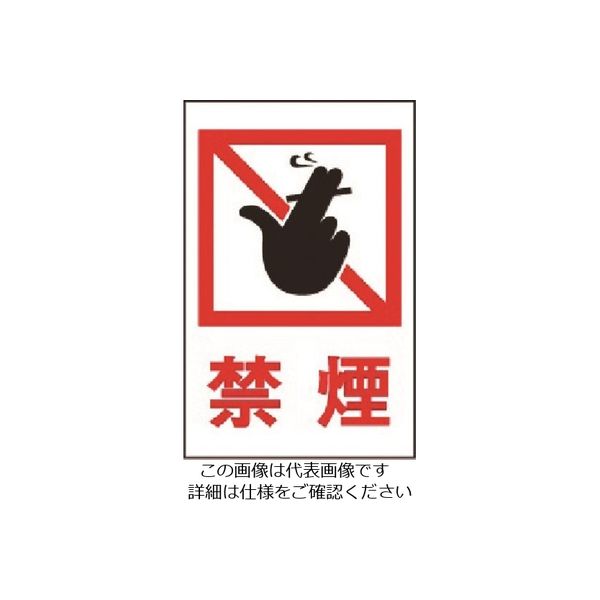 光 禁煙 HI500-12 1枚 225-2219（直送品）