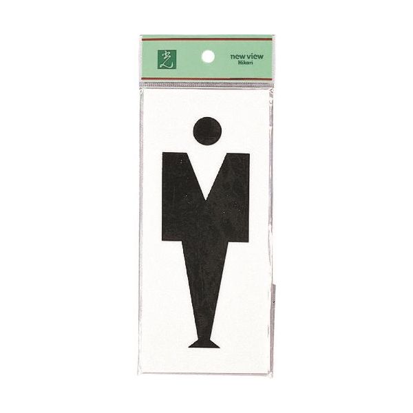 光 サインプレート 男マーク UP188-1 1セット(5枚) 225-5471（直送品）