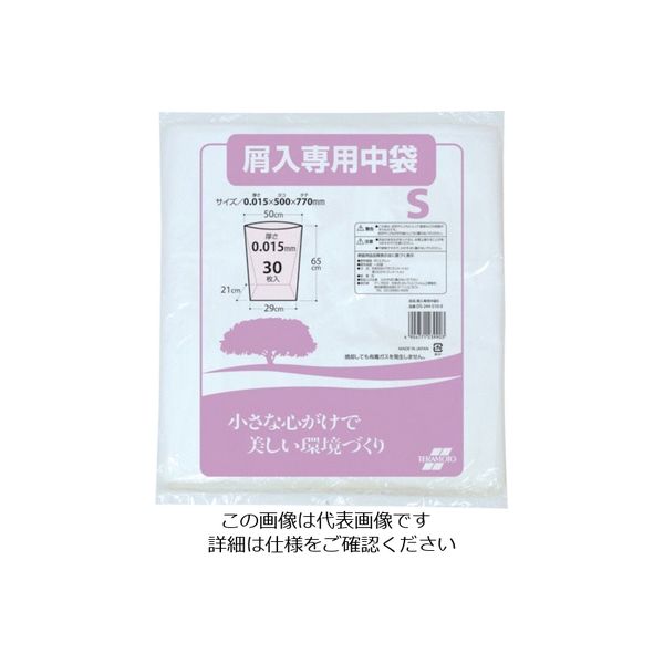 テラモト 屑入専用中袋 S (30枚入) DS-244-510-0 1袋(30枚) 782-2251（直送品）