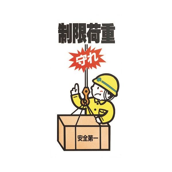 光 制限荷重 KEN3060-6 1枚 225-2238（直送品）