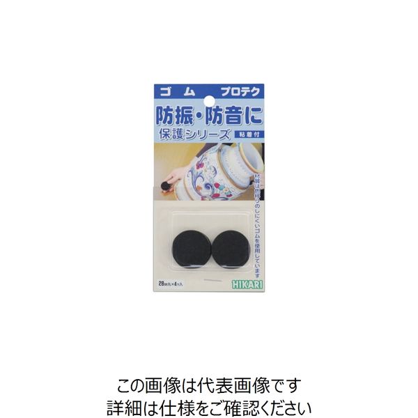 光 ゴム 丸3×28mm(4個入)×:個 〇:PK GR-2830 1セット(20個:4個×5パック) 848-6485（直送品）