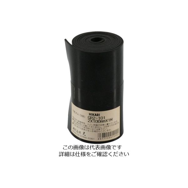 光 ゴムロール巻 黒 2×100×1000mm GR2-101 1セット(5個) 848-6481（直送品）