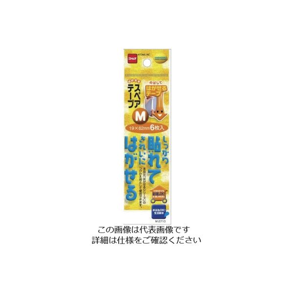 ニトムズ（nitoms） ニトムズ はがせるKSスペアテープ