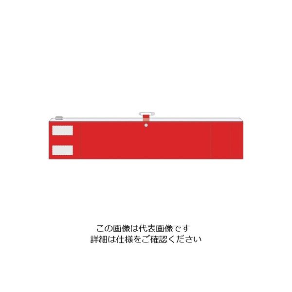 つくし工房 つくし ポケット式ビニール腕章 赤 BL-531R 1セット(10本:1本×10袋) 824-6342（直送品）