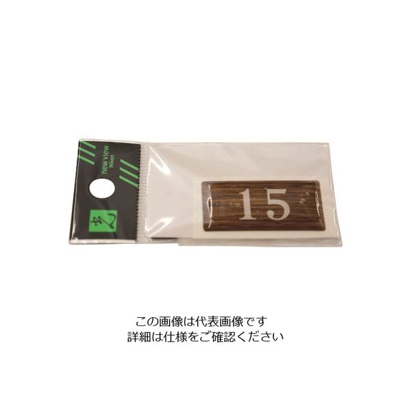 光 テーブルナンバー BJ24-15 1枚 112-9593（直送品）