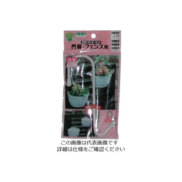 ニッサチェイン 壁面プランターフック 幅40mm以内 F-510 1セット(5個) 135-4683（直送品）