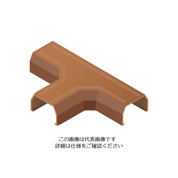 マサル工業 マサル ニュー・エフモール付属品 T型ブンキ 2号 ブラウン SFMTB26 1個 139-2280（直送品）