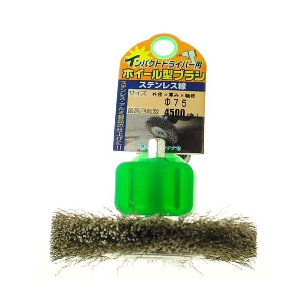 柳瀬 ヤナセ インパクト用ホイール型ブラシ ステンレス 75X20X6.35ー HSUN75 1個 118-4899（直送品）