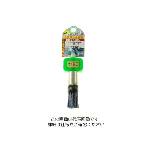 柳瀬 ヤナセ インパクト用エンドブラシ 15×30 砥粒入りナイロン#180 ENN158 1本 812-2753（直送品）