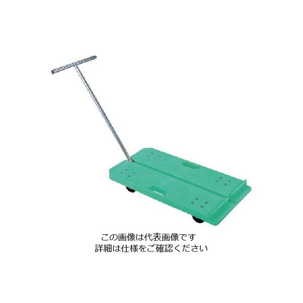 三菱ケミカル ヒシ ドーリー台車 緑 MP-530 GN 1個 106-0451（直送品）