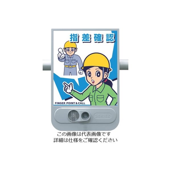 つくし工房 つくし 音声標識セリーズ SR