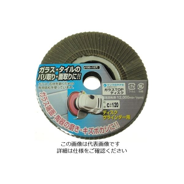 柳瀬 ヤナセ ガラスTOPディスク100X15C120 TC07 1枚 118-4875（直送品） - アスクル