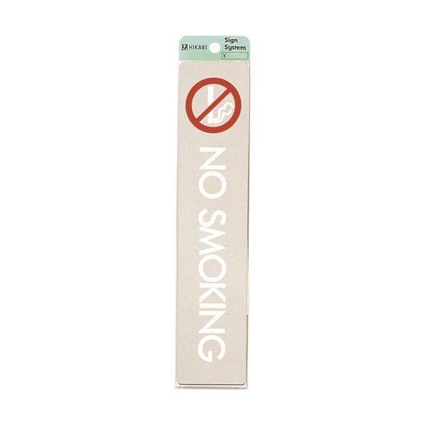 光 ステンレスサインプレート NO SMOKING KS523-23 1枚 224-2928（直送品）