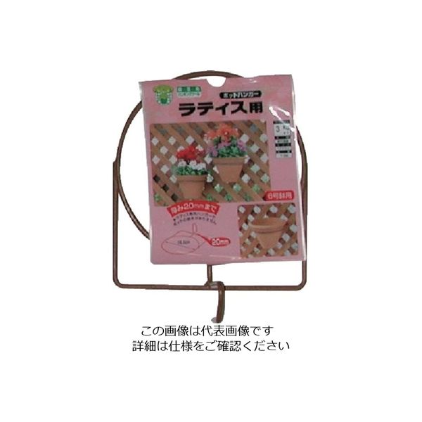 ニッサチェイン ポットハンガーラティス用 F-356 1セット(5個) 135-4682（直送品）