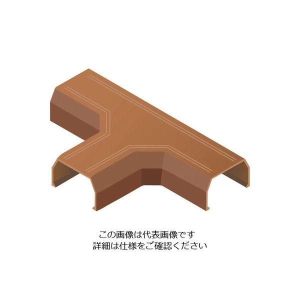 マサル工業 マサル ニュー・エフモール付属品 T型ブンキ 4号 ブラウン SFMTB46 1個 139-2276（直送品）
