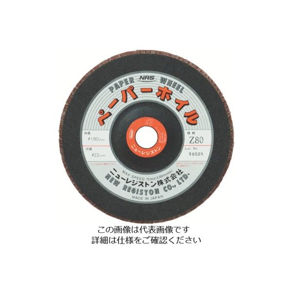 ニューレジストン NRS ペーパー多羽根ホイル ペーパーホイル 180×108×22 A40 PPW180108-A40 1セット(2枚)（直送品）