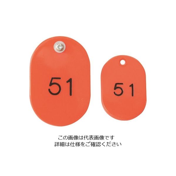 光 親子札 赤 51~100 KF968B-1 1箱(50組) 215-4247（直送品）