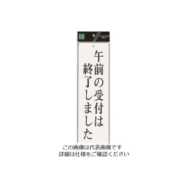 光 午前の受付は終了しました UP390-34 1セット(5枚) 225-5436（直送品） - アスクル