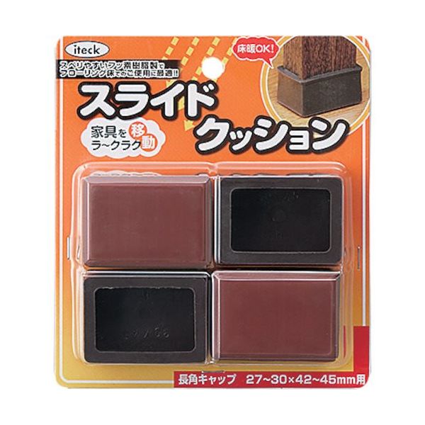 アイテック 光 スライドクッション長方キャップ茶27~30×42×45mm KTYS-3045 1セット(20個:4個×5パック)（直送品）