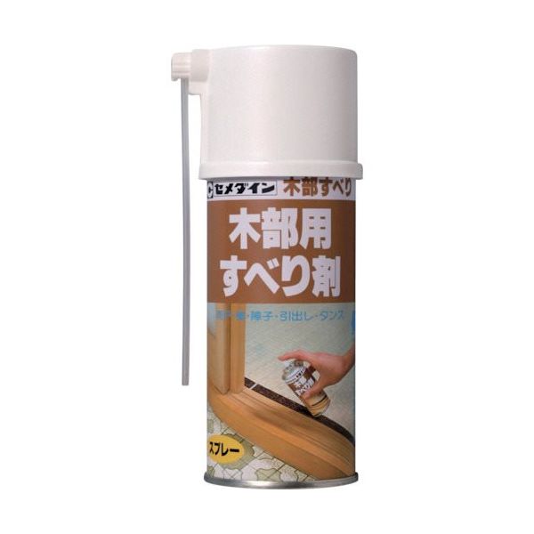 セメダイン 木部すべり 180ml (雨戸ふすま障子等のすべり剤)HCー139 HC-139 1セット(10本) 813-5191（直送品）