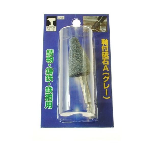 柳瀬 ヤナセ インパクト用軸付砥石 A 三角型 25×38 ATN2 1本 812-2741（直送品）