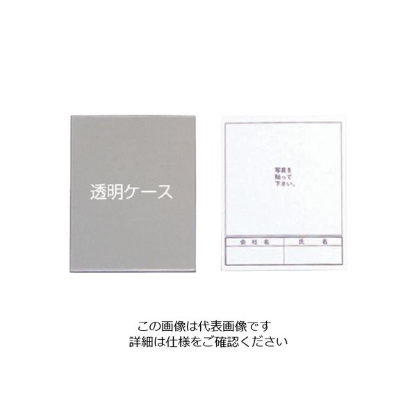 つくし工房 つくし ステッカー 「入坑者一覧表文字変更ステッカー」 80-S 1枚 134-5137（直送品）