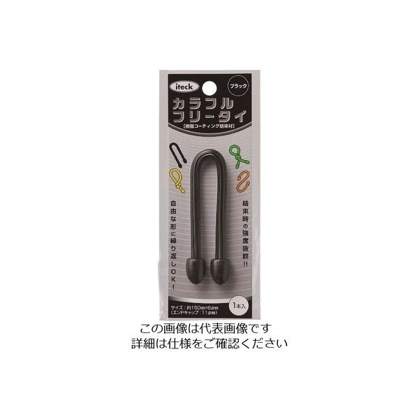 アイテック（AiTec） 光 カラフルフリータイ150×6mm黒 KFRT156-1 1セット（5個） 215-4273（直送品）