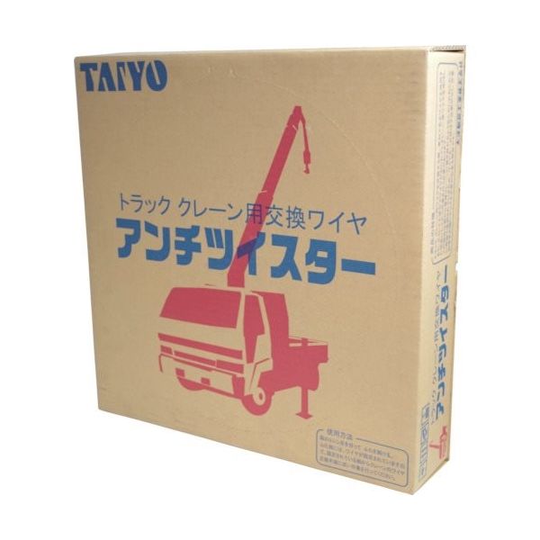 大洋製器工業 大洋 アンチツイスター L6×WS（26）IW 8×51m（1008344） ATWS8X51 1ケース 849-0412（直送品）