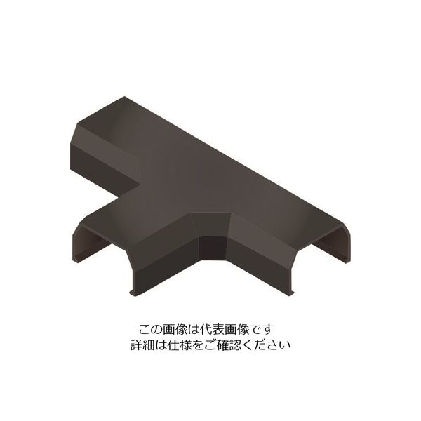 マサル工業 マサル ニュー・エフモール付属品 T型ブンキ 0号 ブラック SFMTB0W 1個 139-2282（直送品）