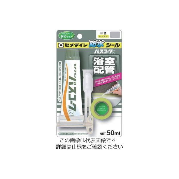 セメダイン バスコークN 灰色 50ml/ブリスター HJー152 1セット(10本) 813-5042（直送品）