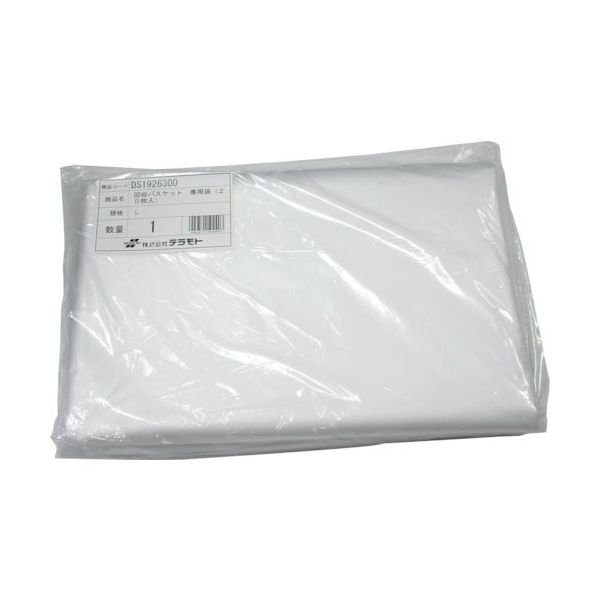 テラモト 回収バスケット 専用袋(20枚入) L DS-192-630-0 1袋(20枚) 782-1298（直送品）