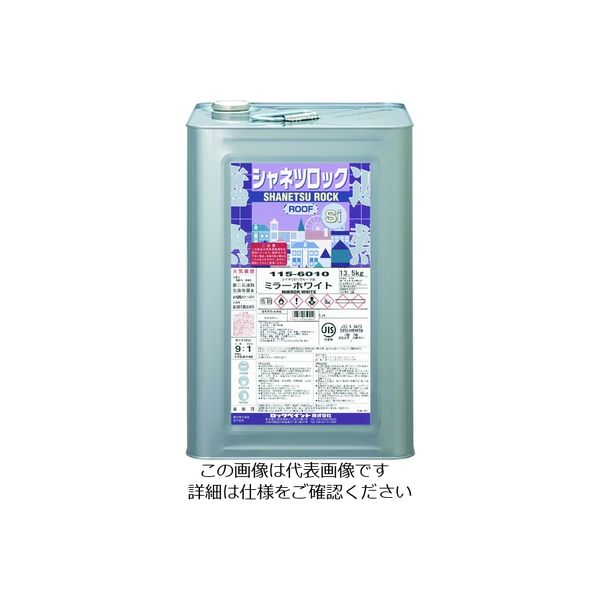ロックペイント ロック シャネツロックルーフSi チョコレート 13.5KG 115-6057-01 1缶 128-3982（直送品）