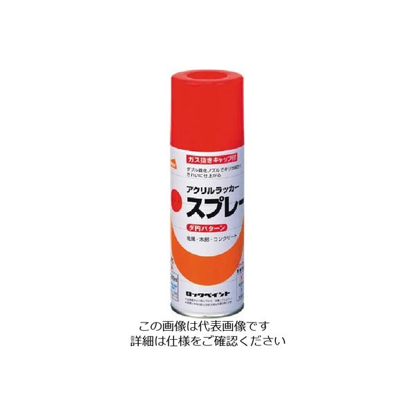 ロックペイント ロック 元気スプレー シルバーグレー 300ml H62-8812 65 1セット(48本) 851-2465（直送品）