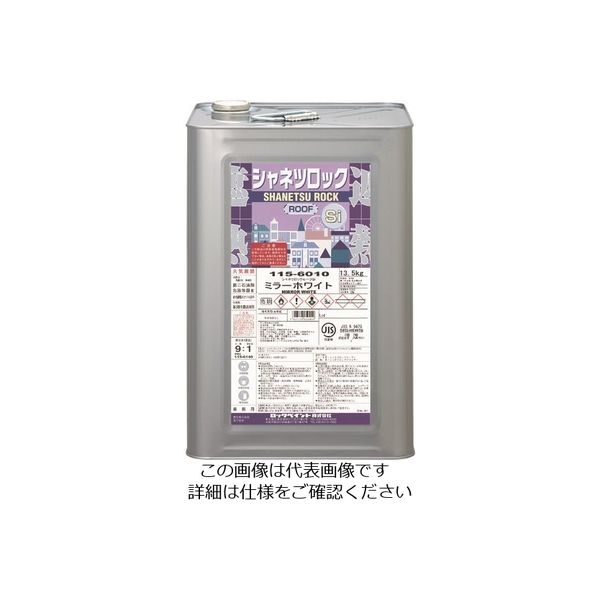 ロックペイント ロック シャネツロックルーフSi ココアブラウン 13.5KG 115-6056-01 1缶 128-3984（直送品） - アスクル