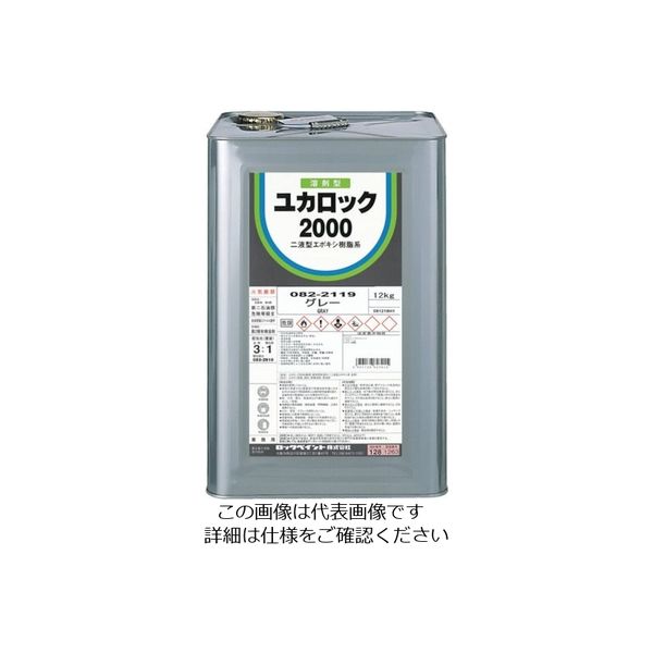 ロックペイント ロック ユカロック#2000 アイボリー 12KG 082-2210-01 1缶 851-1776（直送品）
