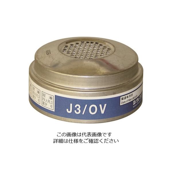 重松製作所 シゲマツ 電動ファン付き呼吸用保護具 J3/OV/4個 J3-OV 1個 146-9390（直送品）
